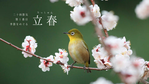 第1番 【立春】
