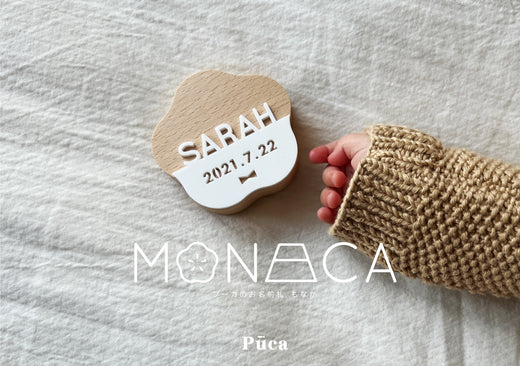 プーカの名前札MONACA（もなか） – 人形の徳永