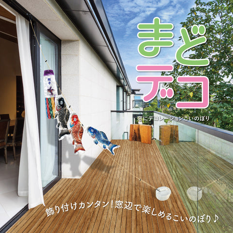 Indoor decoration carp streamer Congratulatory carp Kitcho