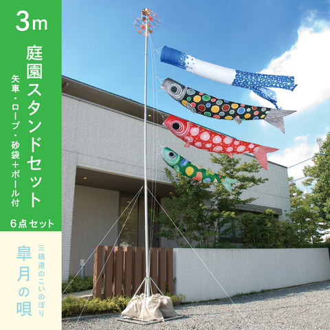 May Song 3M Stand Set