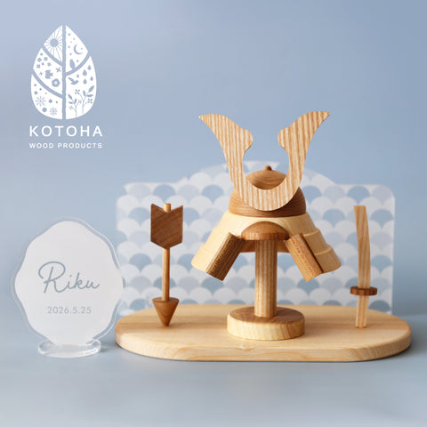 KOTOHA 木製五月人形《アクリル屏風セット》