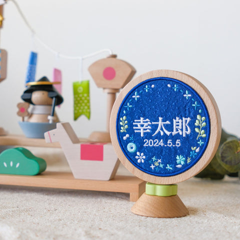 Puca 刺繍名前飾り 【くるくる】 ブルー系・ブラウン系