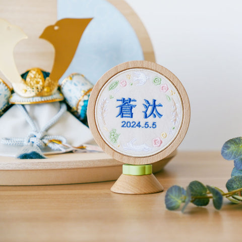 Puca 刺繍名前飾り 【くるくる】 ブルー系・ブラウン系