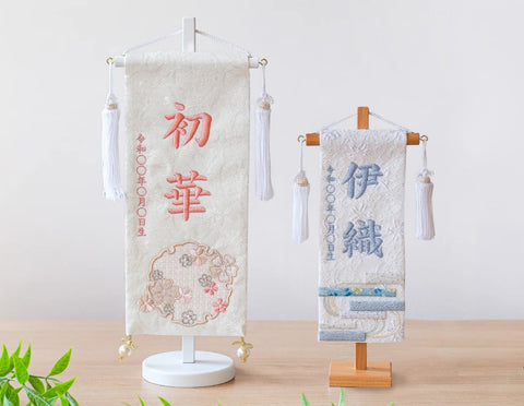 お七夜(命名札)