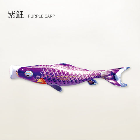 Purple Carp – Joyful Carp “Senju” (Single Carp Streamer)