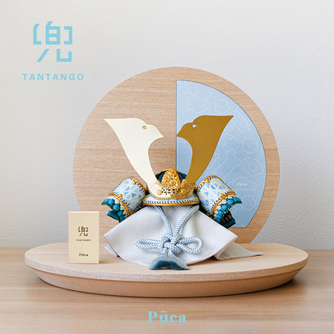 【Puca】TANTANGO兜 本格コンパクト兜飾り 五月飾り たんたんご TANTANGO