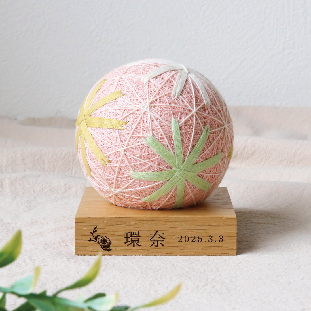 倉敷てまり コスモス 桜色｜出産祝い・子どものお祝い・長寿の祝いに