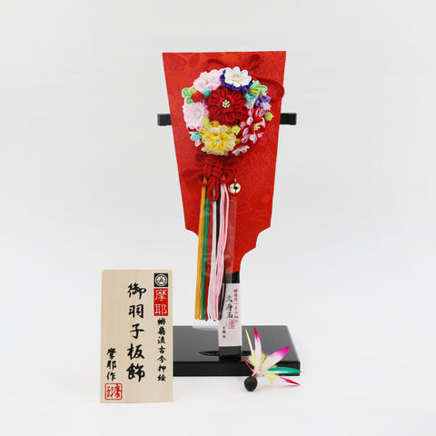 久寿玉 赤(ロ)10号 羽子板 衝立飾り 摩耶作