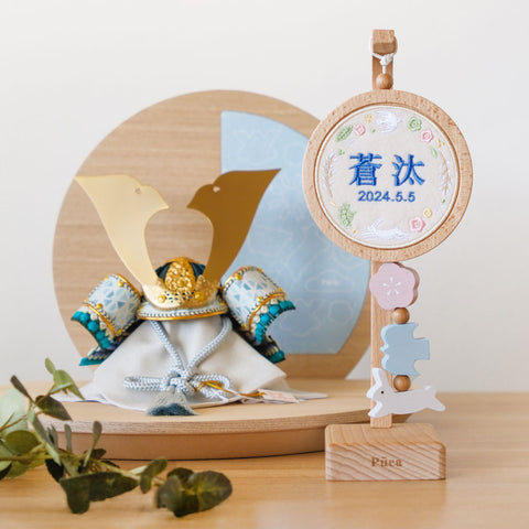 Puca 刺繍木製名前旗 【ゆらゆら】ブルー系・ブラウン系