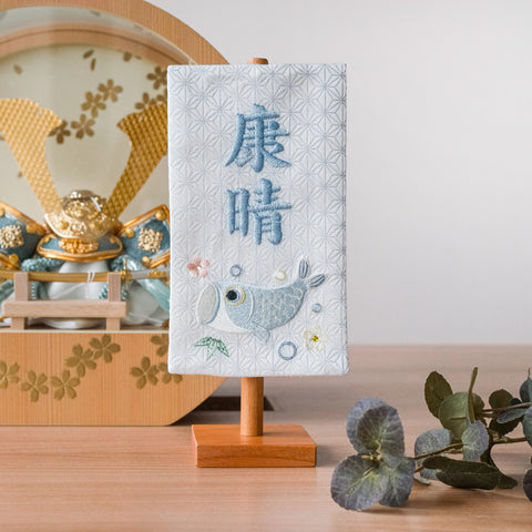 ちいさな刺繍名前旗<ゆうり> 金襴刺繍名前旗 特小/無垢台