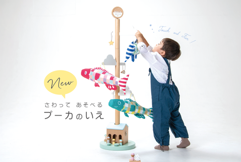 【NEW】プーカのいえ　|　Puca