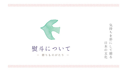熨斗について