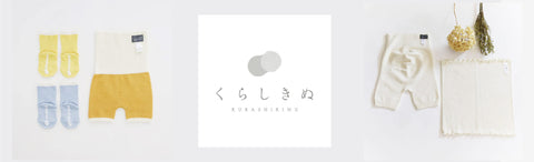 【Brand】くらしきぬ