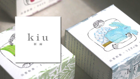 【Brand】kiu-祈雨-
