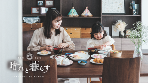 晴れと暮らすオリジナル・セレクション　-table-