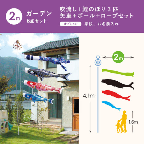 よろこびの鯉【千寿】6点ガーデンセット