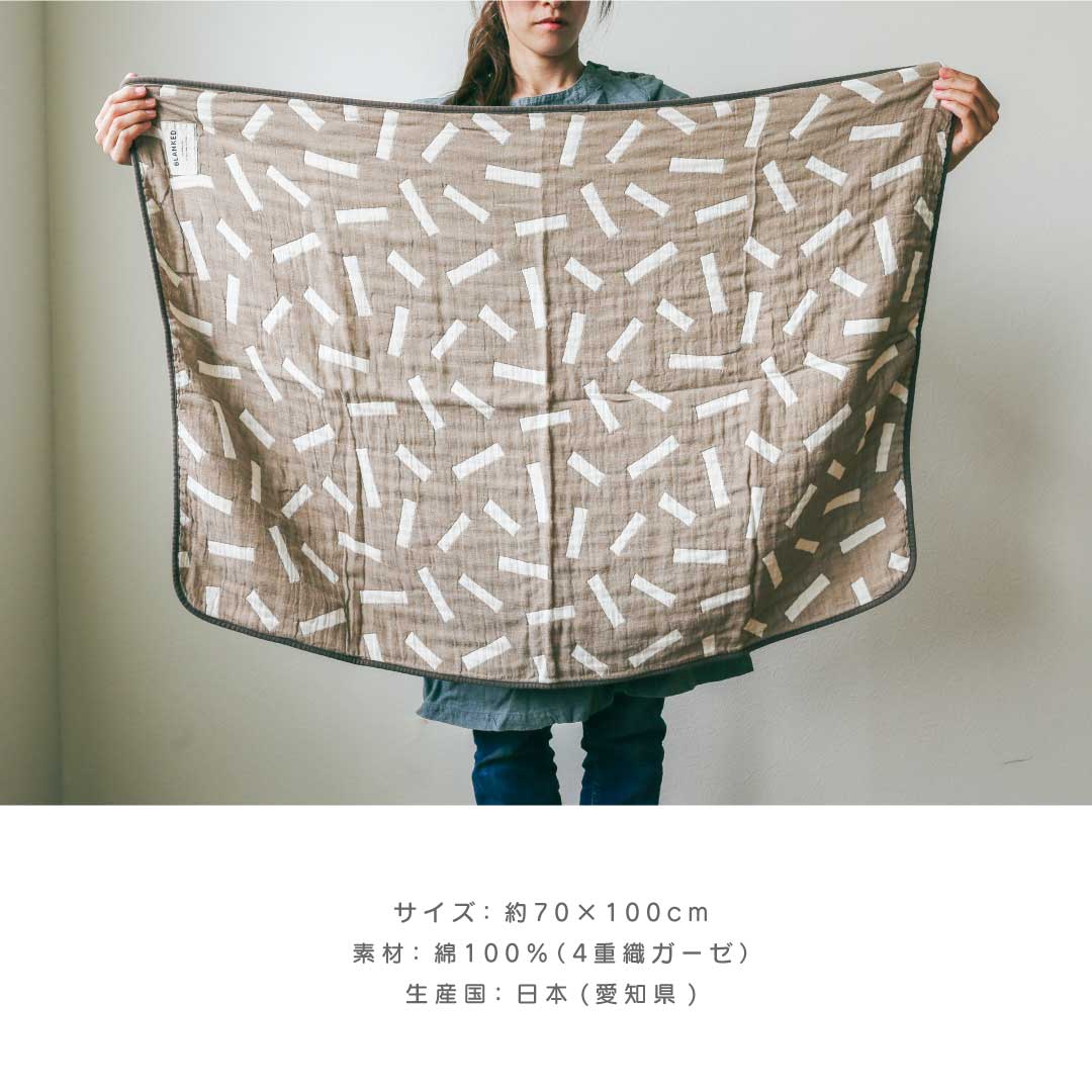 ガーゼケット ベビーサイズ（ZAKUZAKU） ふんわり四重織ガーゼ