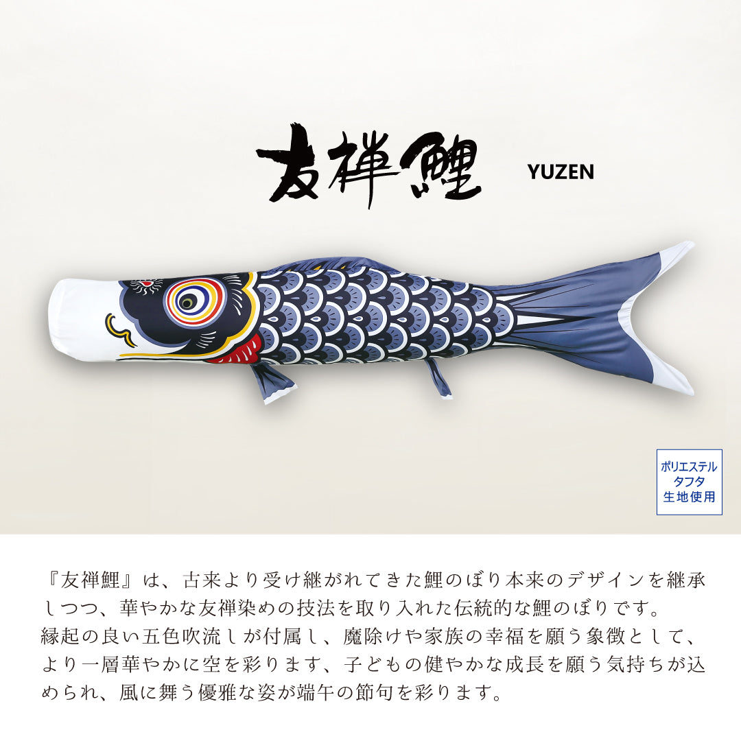 友禅鯉】｜徳永こいのぼり公式 – 人形の徳永