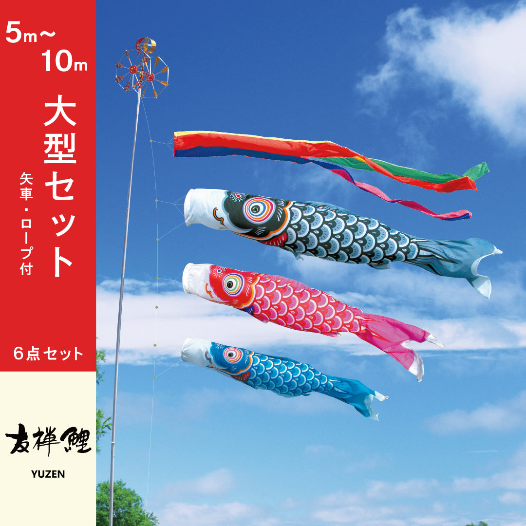 Gold-colored Crescent Moon Carp [Gou] 6-piece large set – 人形の徳永