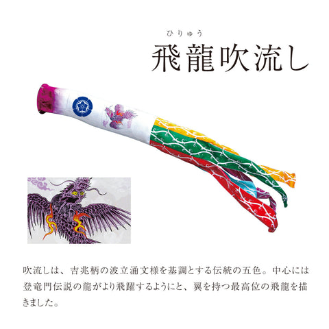 Celebratory Koi [Kichijo] Garden Stand 6-Piece Set
