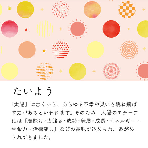 【Puca】花ころも たいよう 和紙あかり プーカの衣装着【数量限定】