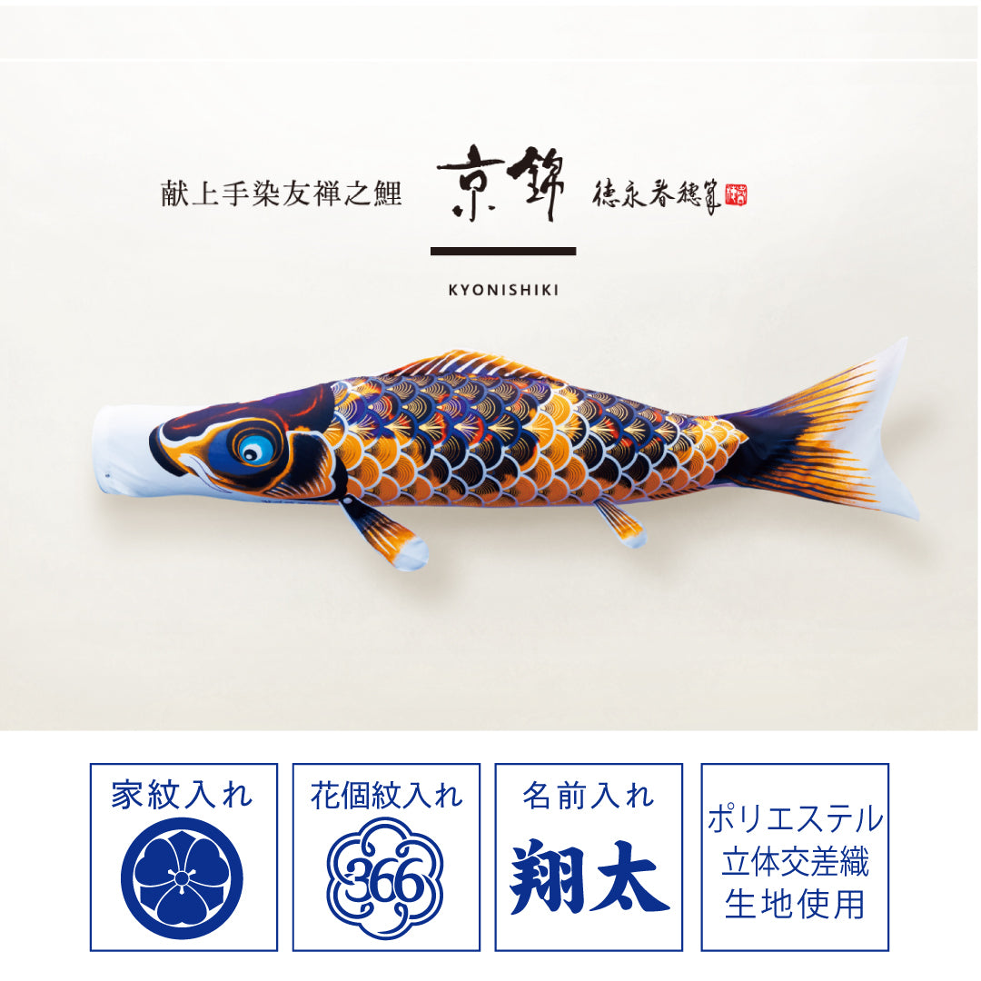 鯉のぼり】プレミアム・ベランダスタンド・セット – 人形の徳永