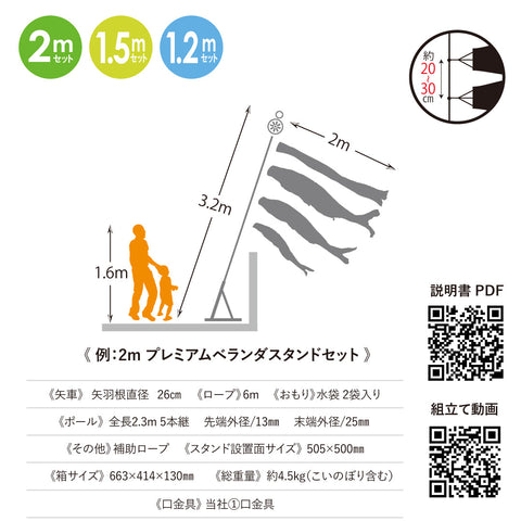 献上手染友禅之鯉【京錦】プレミアムベランダスタンドセット