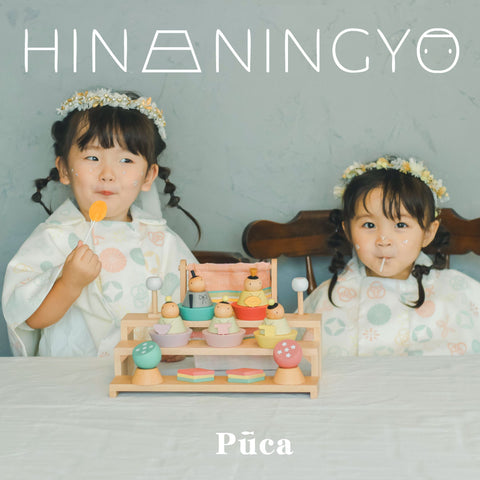 【Puca】ひなにんぎょう　ベーシック　HINANINGYO　BASIC