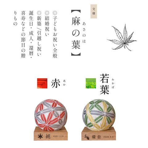 [Kurashiki Temari] Asanoha Red ≪Sunny Living Original≫ 