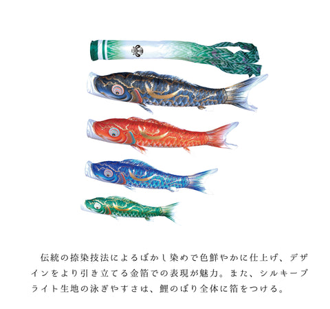 金彩弦月之鯉【豪】６点にわデコセット　徳永こいのぼり