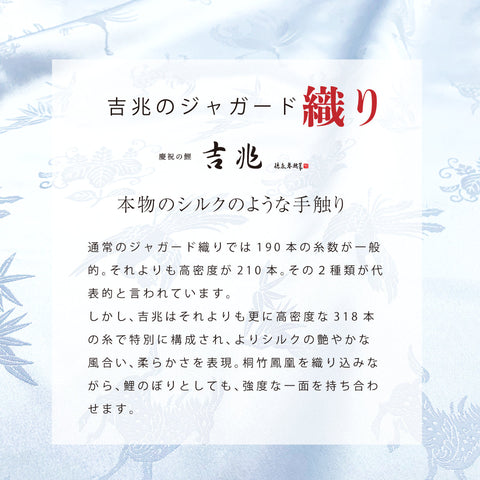 慶祝の鯉【吉兆】プレミアムベランダスタンドセット