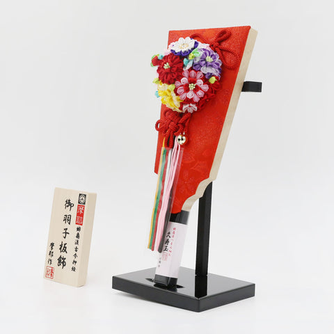 久寿玉　赤（ロ）10号 羽子板　 衝立飾り　摩耶作