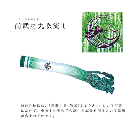 金彩弦月之鯉【豪】6点ガーデンセット