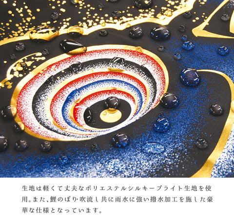 金彩弦月之鯉【豪】6点ガーデンセット