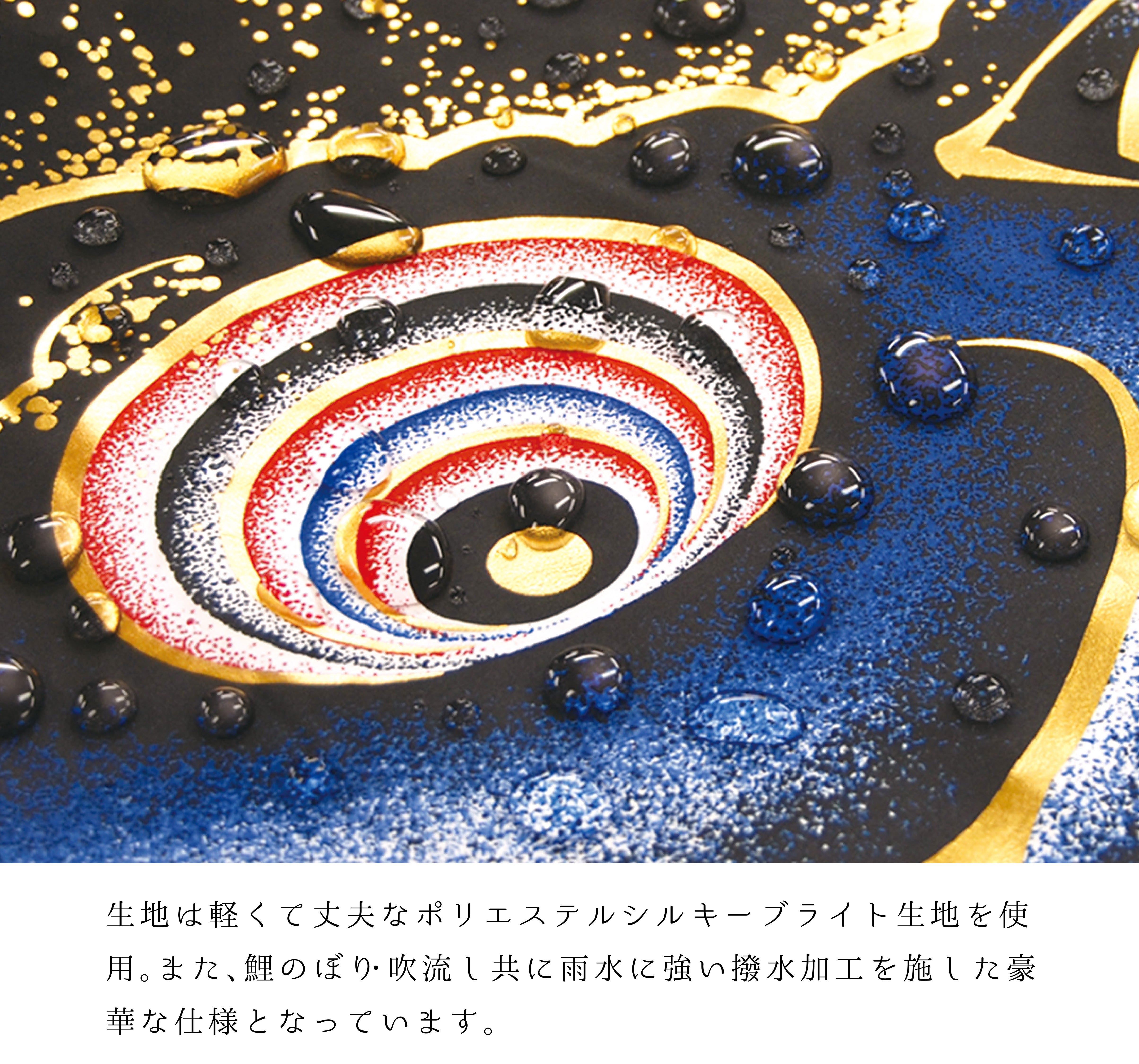 金彩弦月之鯉【豪】6点 庭園スタンドセット – 人形の徳永