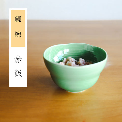 お食い初め食器・水引きセット　＜翠-すい-＞　晴れと暮らす・オリジナル