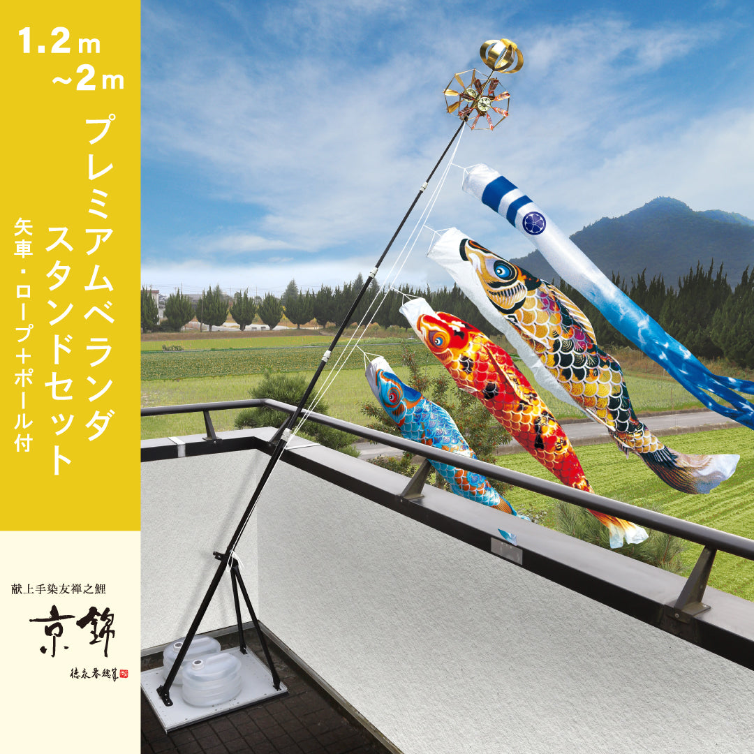 Brand】徳永こいのぼり – ページ 2 – 人形の徳永
