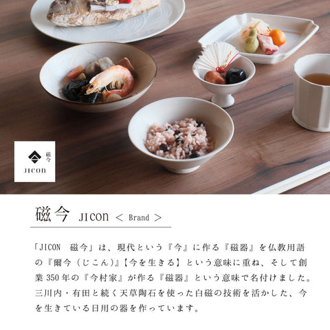お食い初め食器セット　磁今（jicon）