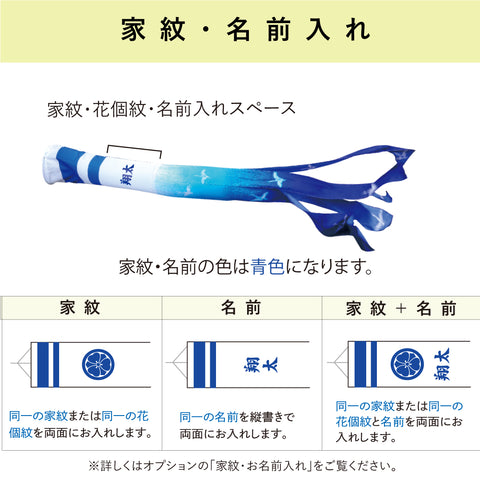 献上手染友禅之鯉【京錦】プレミアムベランダスタンドセット