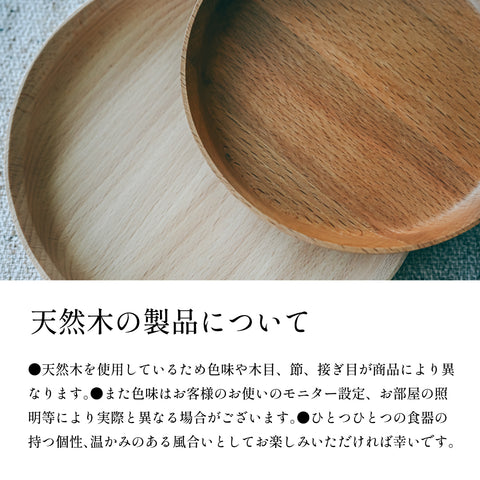 天然木 子ども食器 9点セット　食器セット