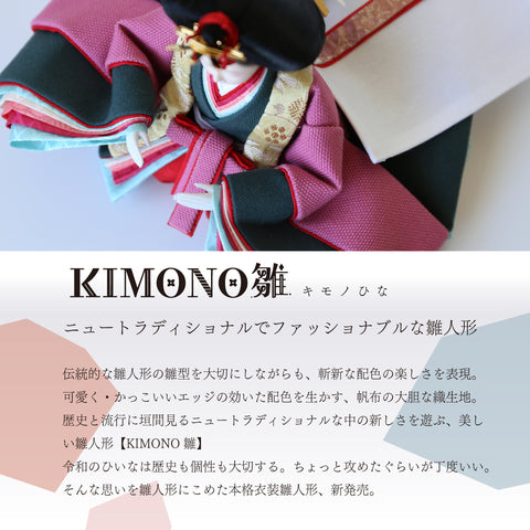 KIMONO雛　Vivid Material　｜　 親王飾り　帆布雛２．