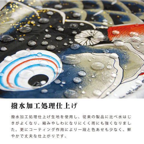 慶祝の鯉【吉兆】プレミアムベランダスタンドセット