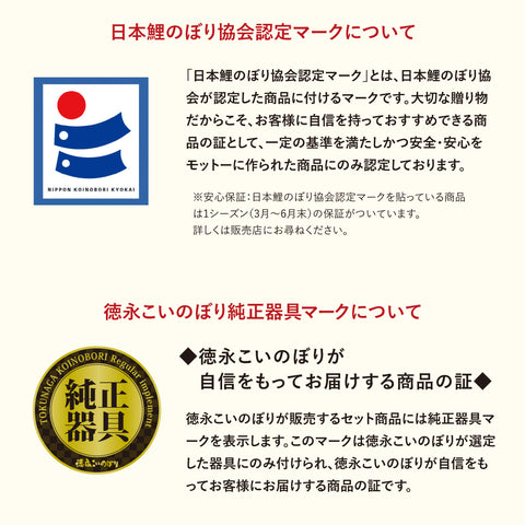 慶祝の鯉【吉兆】ガーデン６点セット