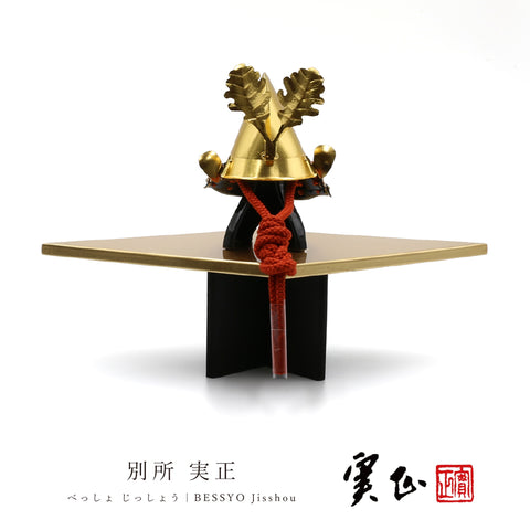 別所 実正 | 6号 柏葉前立 烏帽子兜 平飾り