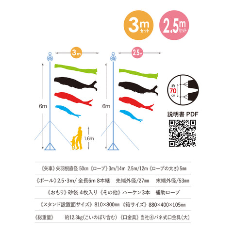Celebratory Koi [Kichijo] Garden Stand 6-Piece Set