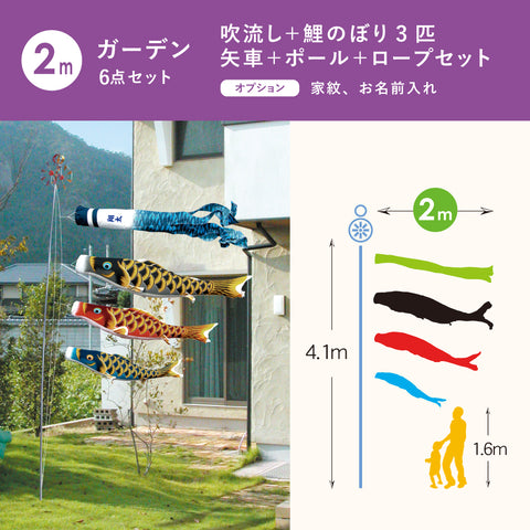 Yorokobi Koi [Senju] Garden Set
