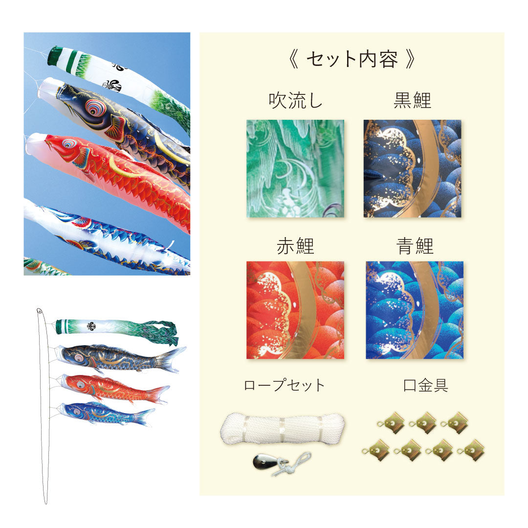 匠プラン 】金彩弦月之鯉 豪《大型こいのぼりレンタル》｜ 徳永