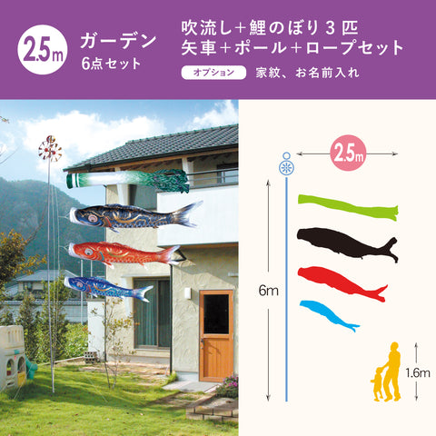 金彩弦月之鯉【豪】6点ガーデンセット