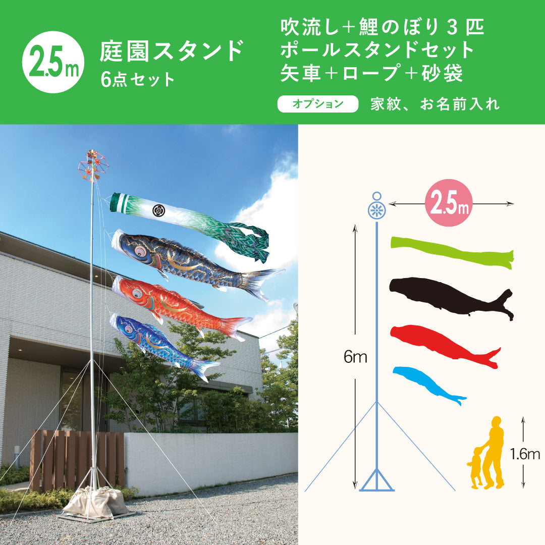 金彩弦月之鯉【豪】6点 庭園スタンドセット – 人形の徳永