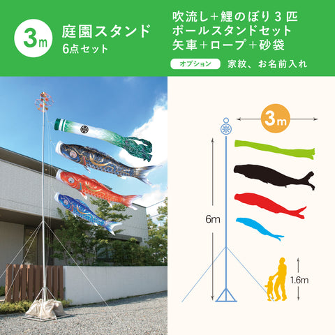 Gold-painted Crescent Moon Carp [Gou] 6-piece Garden Stand Set